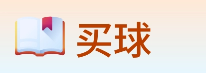 买球 Logo